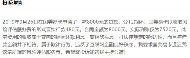「中国质量万里行」“砍头息”再次变脸，鹏元征信联合现金贷APP狂割韭菜