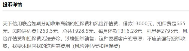 「中国质量万里行」“砍头息”再次变脸，鹏元征信联合现金贷APP狂割韭菜