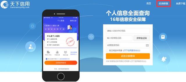 「中国质量万里行」“砍头息”再次变脸，鹏元征信联合现金贷APP狂割韭菜