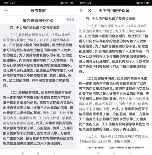 「中国质量万里行」“砍头息”再次变脸，鹏元征信联合现金贷APP狂割韭菜