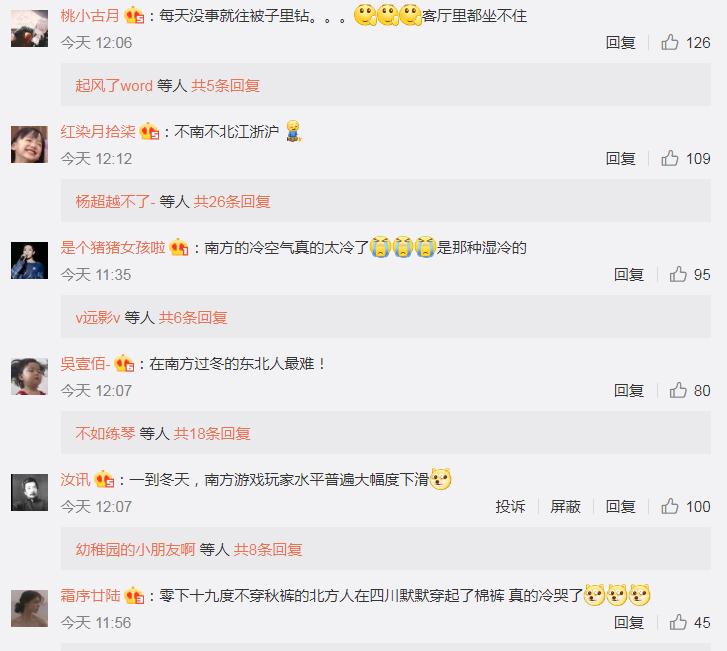 「经济日报」南方多地开启入冬进程：这几地已供暖，你还靠“抖”？