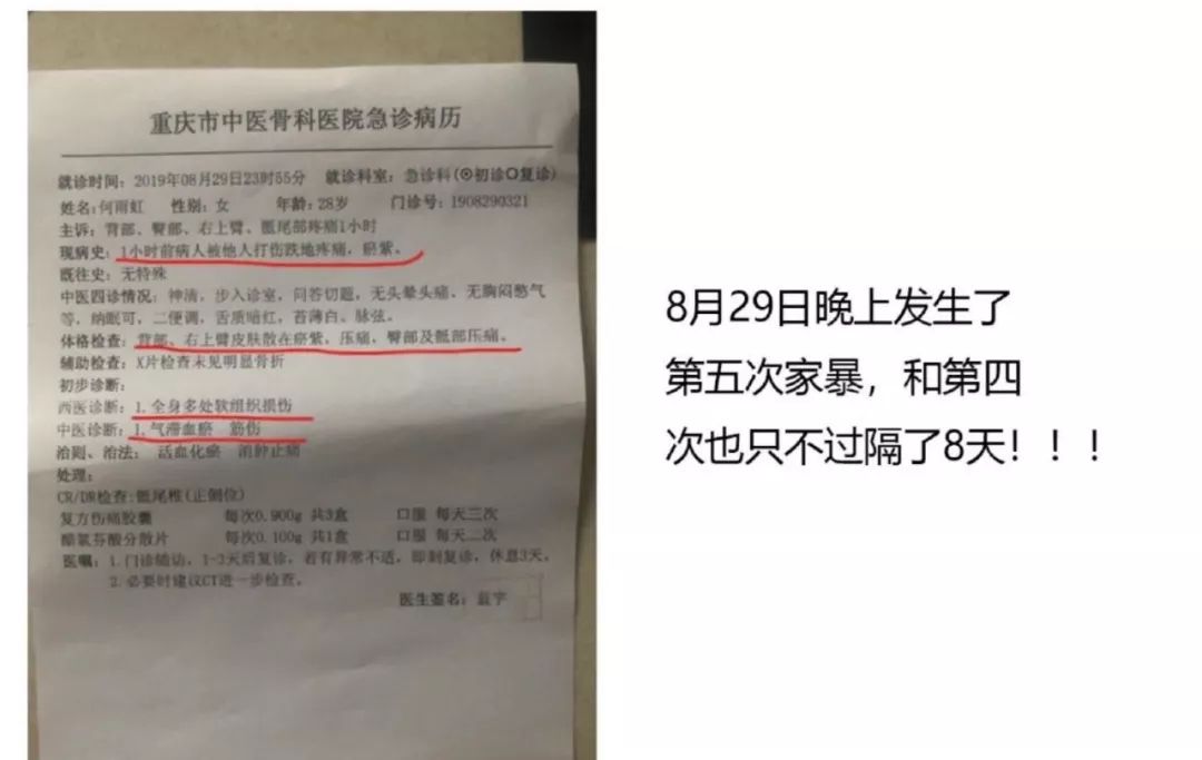 「中国经济网」央视专访家暴受害者宇芽：为什么第一次被家暴时没有选择报警或离开