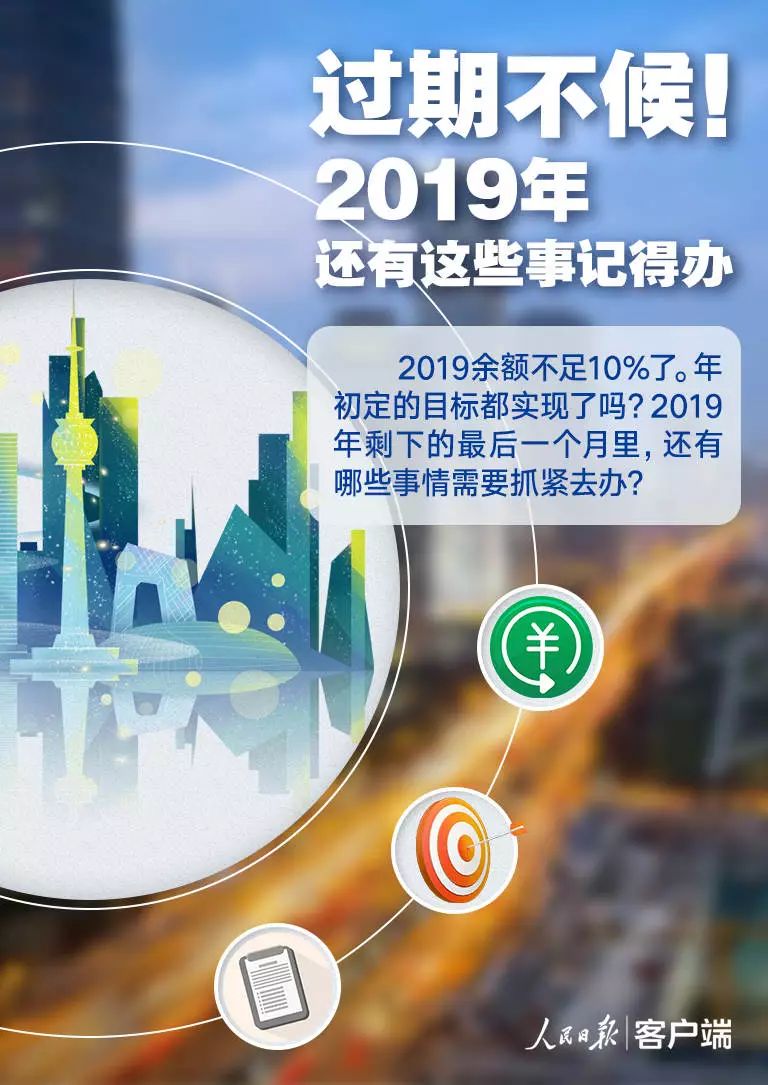 华声在线■2019年就剩最后一个月了，湖南人，这些事千万别忘记办！