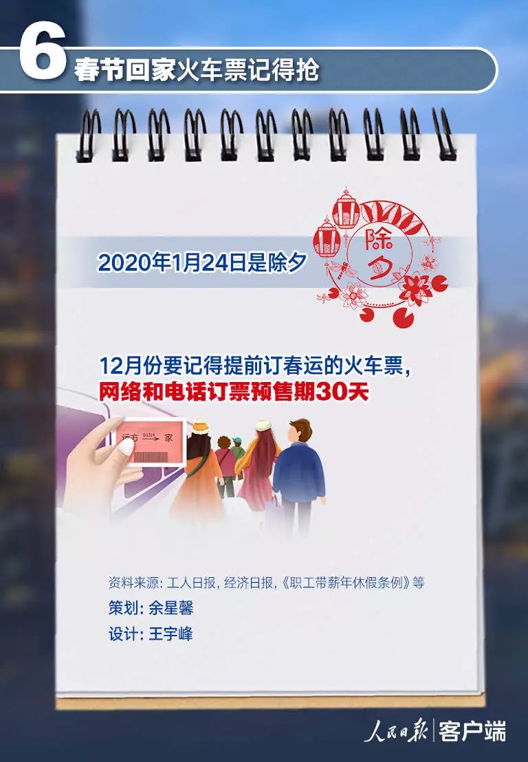华声在线■2019年就剩最后一个月了，湖南人，这些事千万别忘记办！