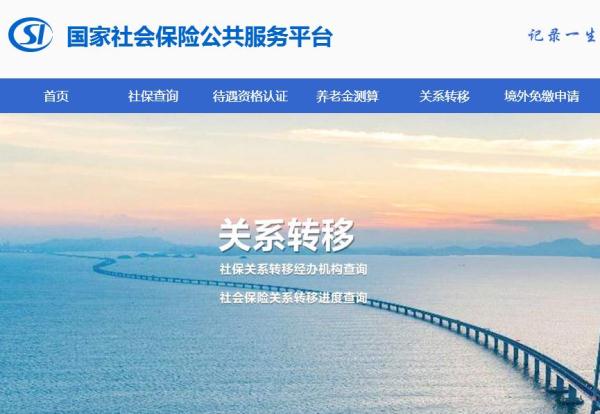 中国质量万里行■「提示」养老金将通过社保卡发放，年底社保4大变化！