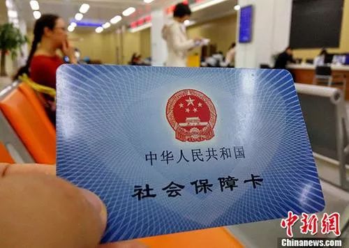 中国质量万里行■「提示」养老金将通过社保卡发放，年底社保4大变化！