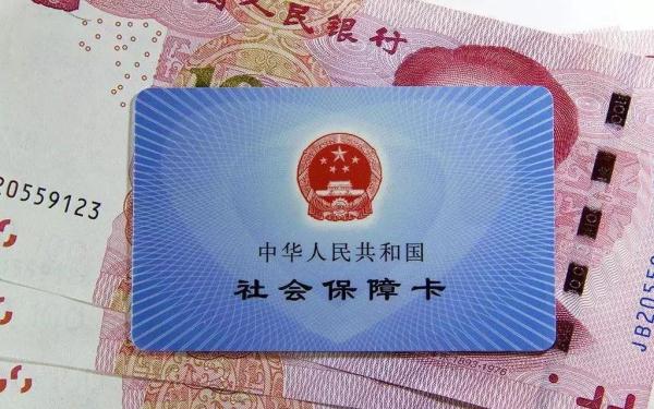 中国质量万里行■「提示」养老金将通过社保卡发放，年底社保4大变化！