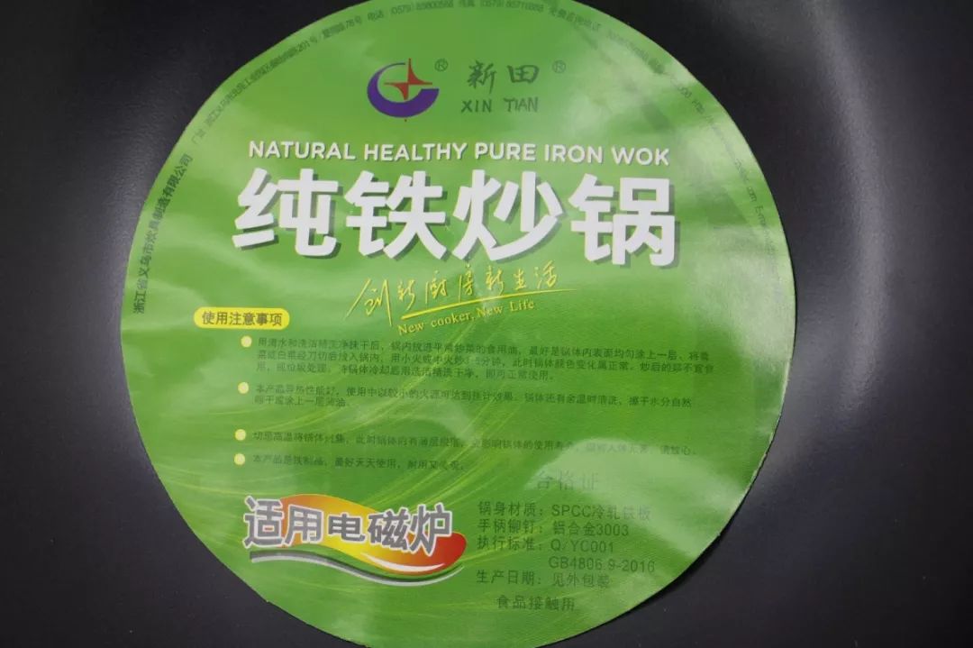 「中国消费者报」不锈不粘无油烟？苏泊尔、炊大皇、爱仕达……铁锅权威测试结果来了