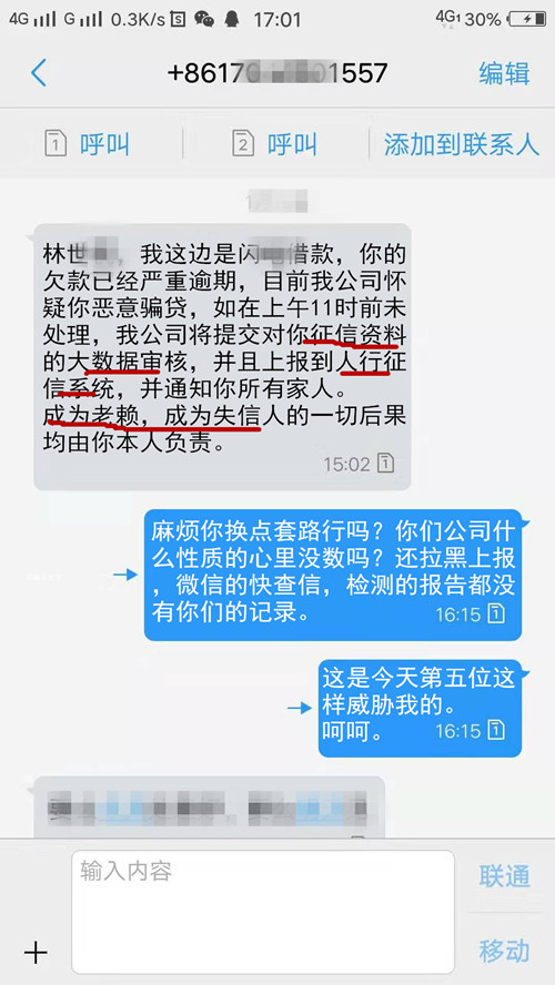 中国质量万里行■“证据已经备份了，要起诉麻烦走流程”！平台：能否和平解决？