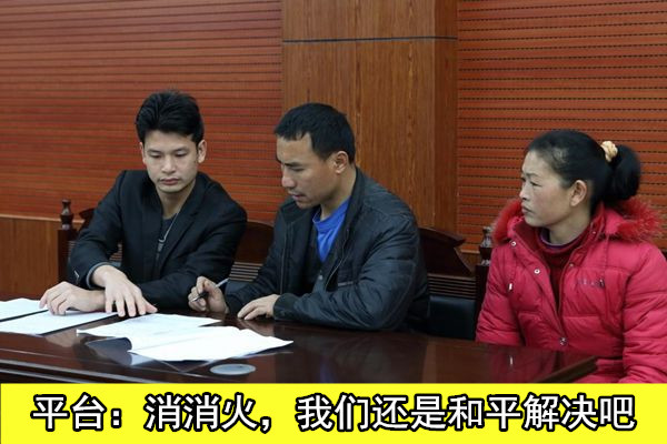 中国质量万里行■“证据已经备份了，要起诉麻烦走流程”！平台：能否和平解决？