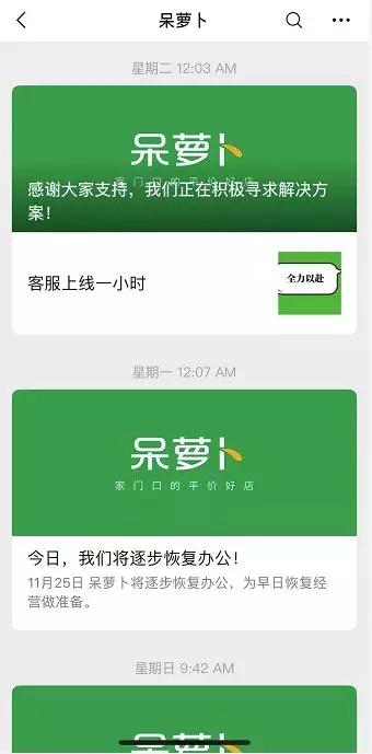 [经济日报]又一电商突然倒闭，员工“打脸”高管：欠薪3000万！
