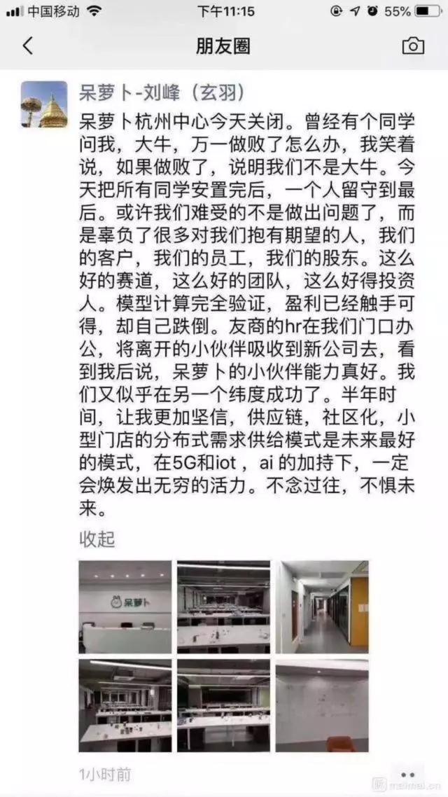 [经济日报]又一电商突然倒闭，员工“打脸”高管：欠薪3000万！