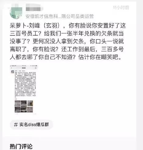 [经济日报]又一电商突然倒闭，员工“打脸”高管：欠薪3000万！