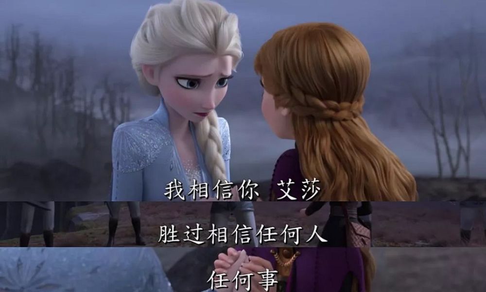 「中国教育报」《冰雪奇缘2》爆火：6年后，我终于读懂了4个养女儿的真相｜精选