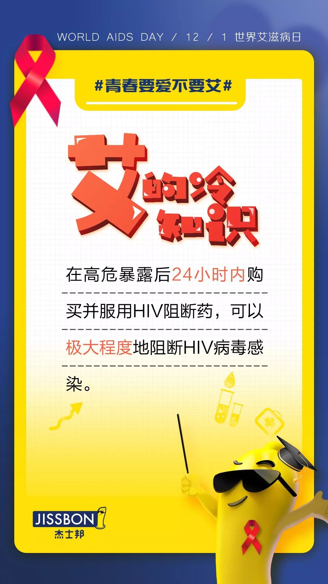 「新周刊」性教育缺失的债，你可能连利息都还不起
