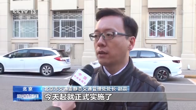 经济日报■电子收费时代来啦！北京今起道路停车取消人工收费