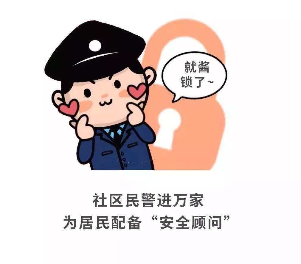 创建枫桥式公安派出所生活在这样的派出所辖区是一种什么样的神奇体验