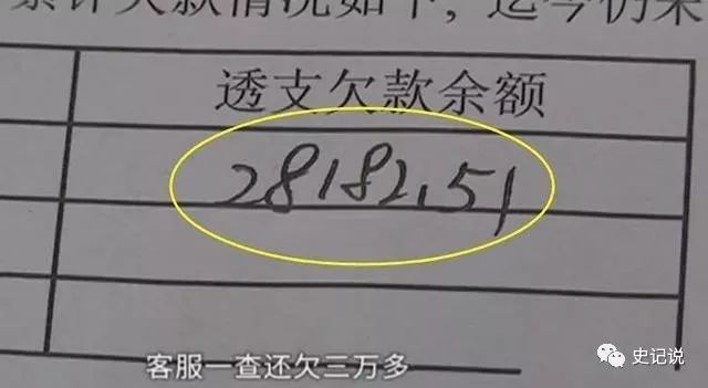 「中国质量万里行」男子贷款1万元，还了1万多还欠28000多，男子：银行跟抢我钱一样