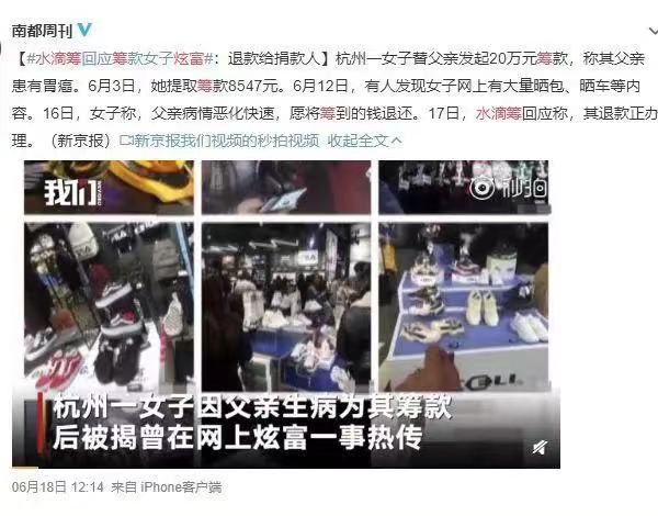 「中国质量万里行」水滴筹“爆雷”！“扫楼式”筹款：员工按单提成、月入过万！