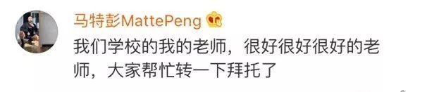 [中国经济网]女教师找到了，失联原因真想不到……