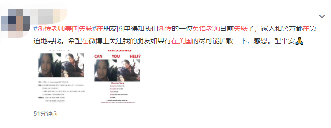 [中国经济网]女教师找到了，失联原因真想不到……
