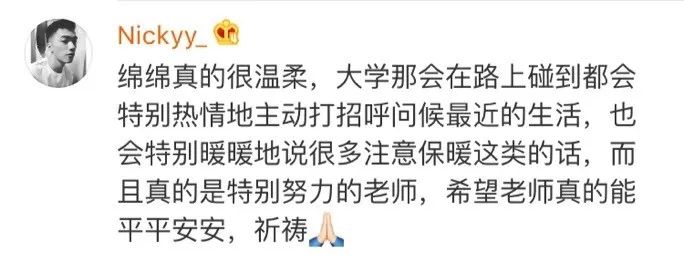 [中国经济网]女教师找到了，失联原因真想不到……