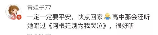 [中国经济网]女教师找到了，失联原因真想不到……