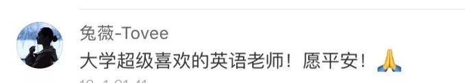 [中国经济网]女教师找到了，失联原因真想不到……