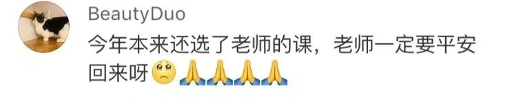 [中国经济网]女教师找到了，失联原因真想不到……