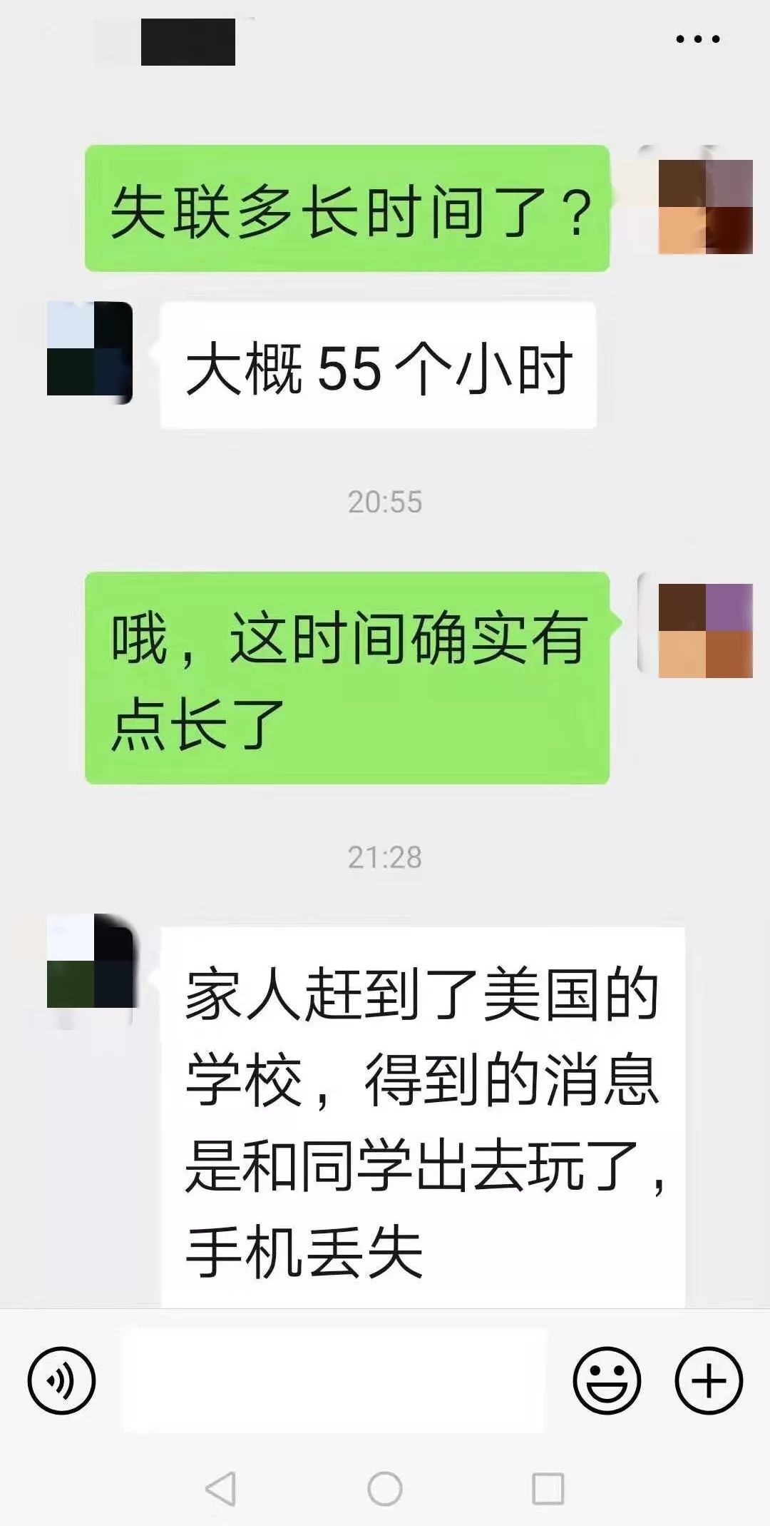 [中国经济网]女教师找到了，失联原因真想不到……