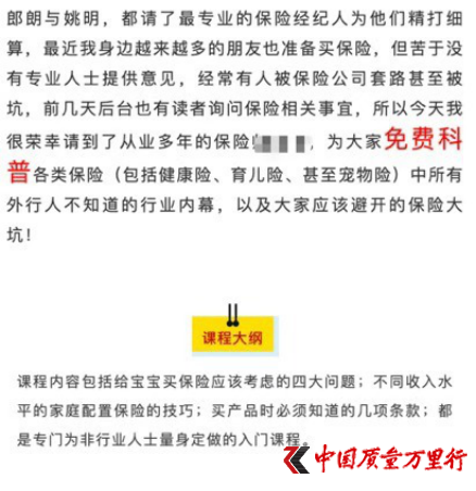 中国质量万里行@拼多多：有营销号“骗粉博出位” 将用法律武器维权
