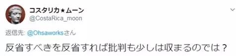 [环球时报]曾宣称“从简历开始就筛掉中国人”的东京大学“准教授”道歉
