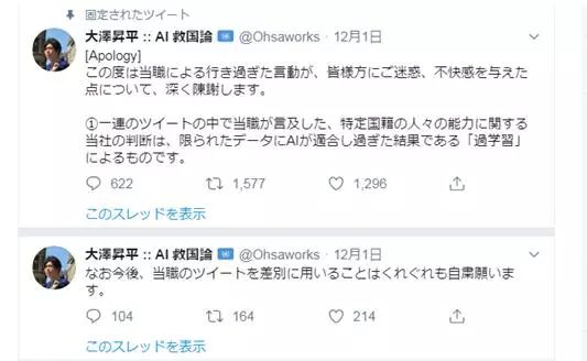 [环球时报]曾宣称“从简历开始就筛掉中国人”的东京大学“准教授”道歉