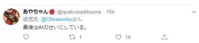 [环球时报]曾宣称“从简历开始就筛掉中国人”的东京大学“准教授”道歉
