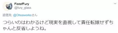 [环球时报]曾宣称“从简历开始就筛掉中国人”的东京大学“准教授”道歉