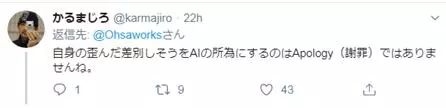 [环球时报]曾宣称“从简历开始就筛掉中国人”的东京大学“准教授”道歉