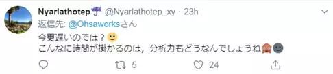 [环球时报]曾宣称“从简历开始就筛掉中国人”的东京大学“准教授”道歉
