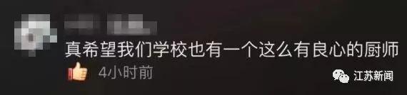 半岛晨报■厨师怒斥校方用坏枣熬汤？视频引千万网友点赞！然而家长却说……