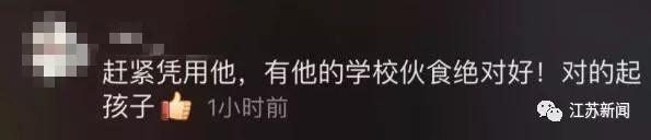 半岛晨报■厨师怒斥校方用坏枣熬汤？视频引千万网友点赞！然而家长却说……