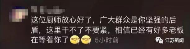 半岛晨报■厨师怒斥校方用坏枣熬汤？视频引千万网友点赞！然而家长却说……