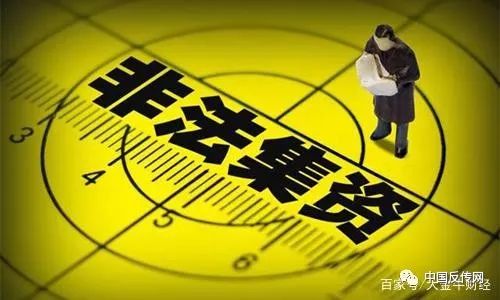 「中国质量万里行」300万债务只需400元？上岸之路，需脚踏实地！众筹还贷疑似传销！
