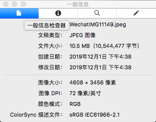 中国经济网：上热搜！微信发原图会泄露位置？腾讯紧急回应
