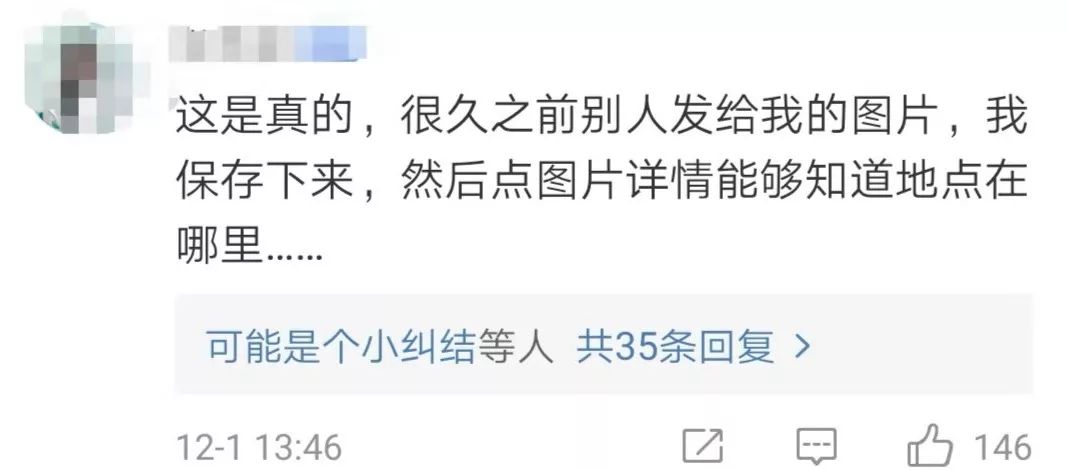 中国经济网：上热搜！微信发原图会泄露位置？腾讯紧急回应
