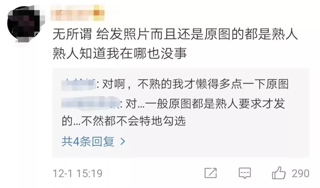 中国经济网：上热搜！微信发原图会泄露位置？腾讯紧急回应