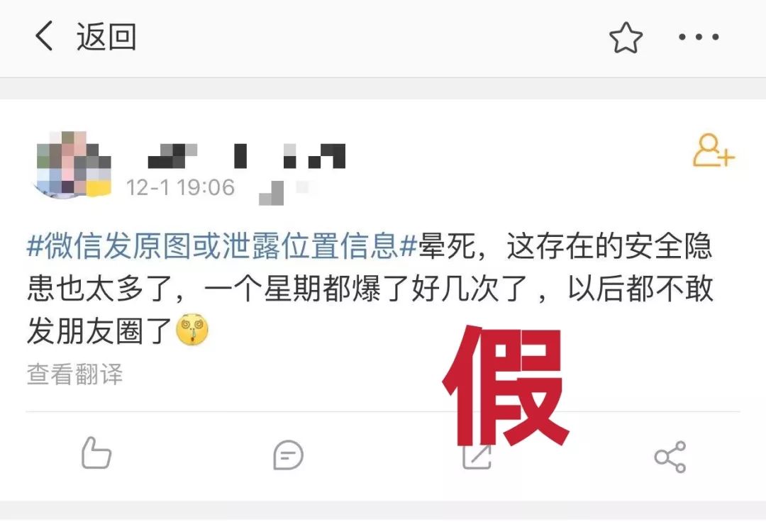 「人民日报」「提醒」微信发原图会泄露位置信息？真相来了！