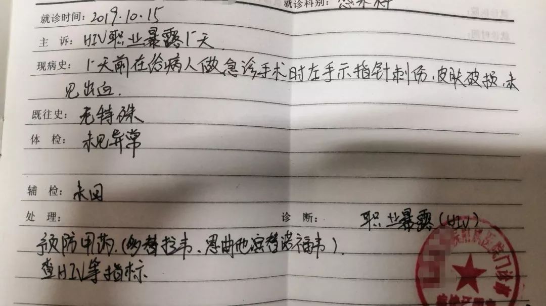 [人民日报]「荐读」艾滋暴露 24 小时后，我完成了自救
