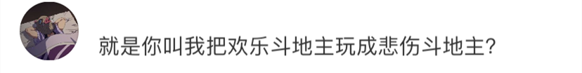 [人民日报]「荐读」柯洁获斗地主冠军！网友：五子棋麻将安排一下？
