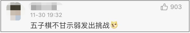 [人民日报]「荐读」柯洁获斗地主冠军！网友：五子棋麻将安排一下？