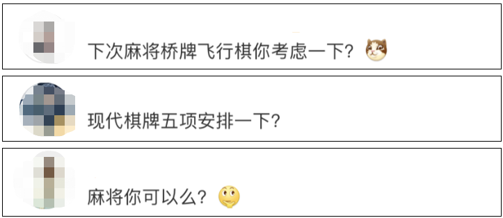 [人民日报]「荐读」柯洁获斗地主冠军！网友：五子棋麻将安排一下？