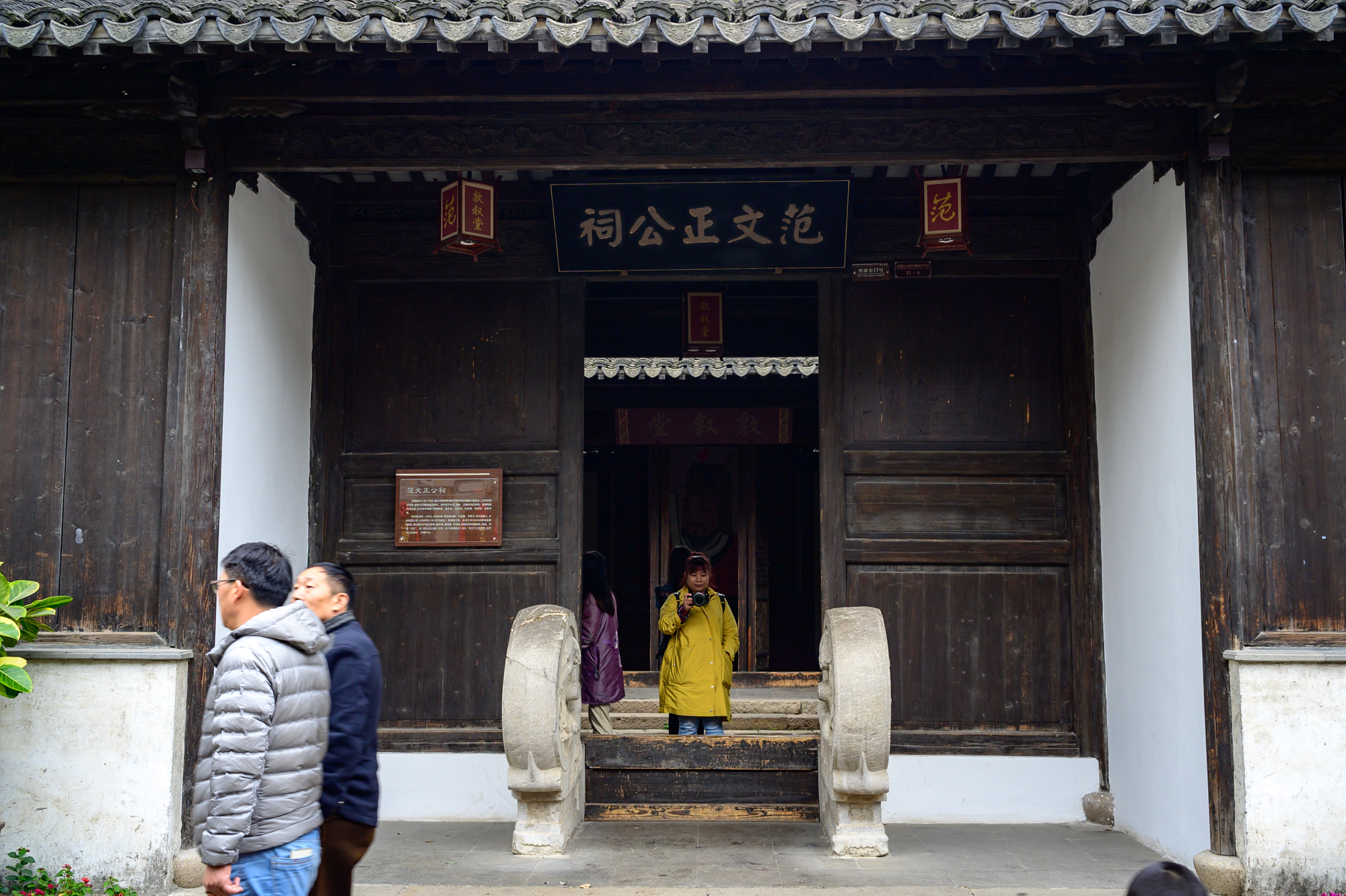 走进无锡最古老的街区惠山古镇探访历史名人祠堂范文正公祠